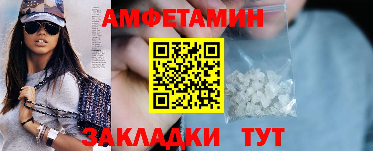 АМФЕТАМИН  АМФЕТАМИН Розовый  Вход с VPN  АМФ  Богданович 