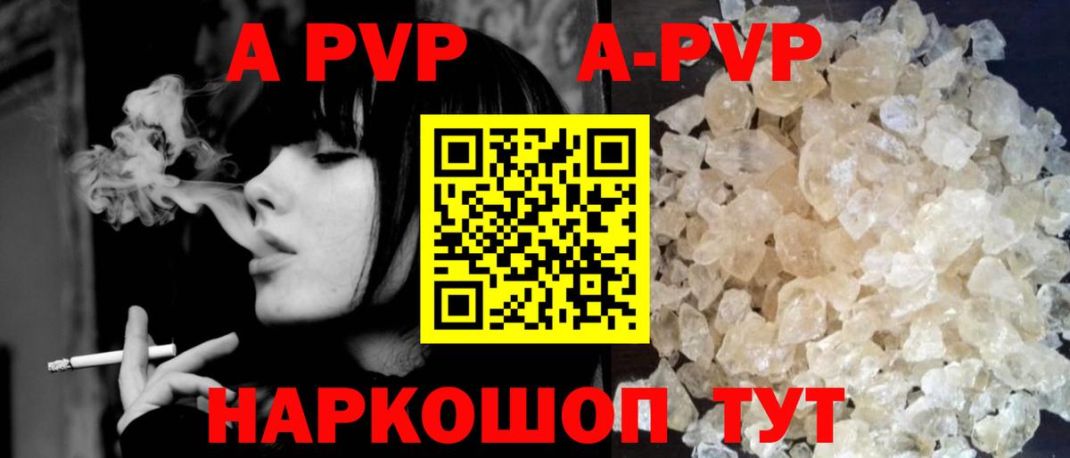Альфа ПВП крисы CK Богданович