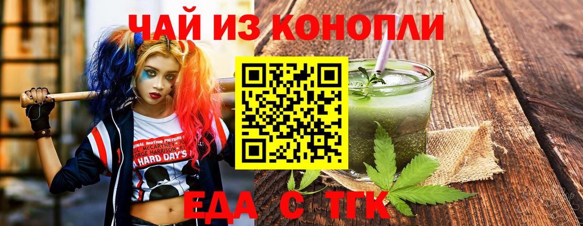 Canna-Cookies марихуана  Вход с VPN  Богданович 