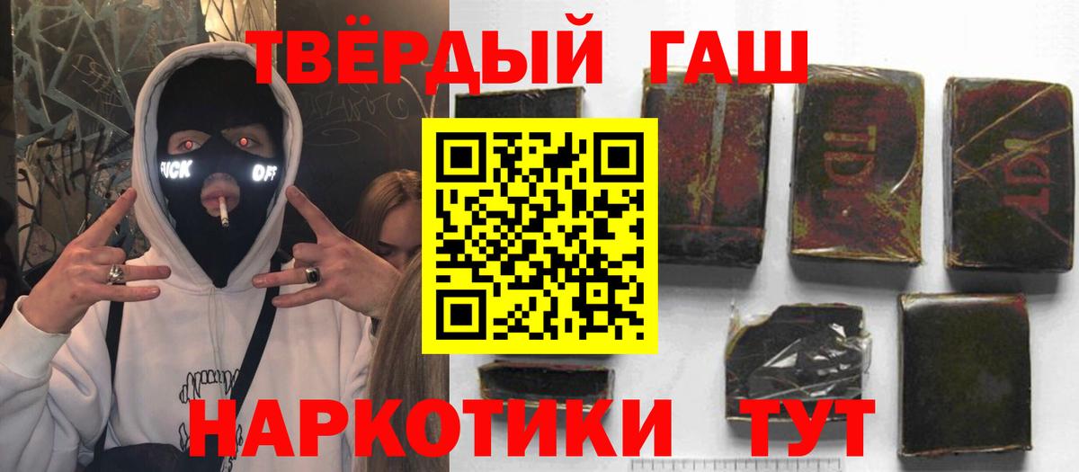 ГАШ hashish Богданович