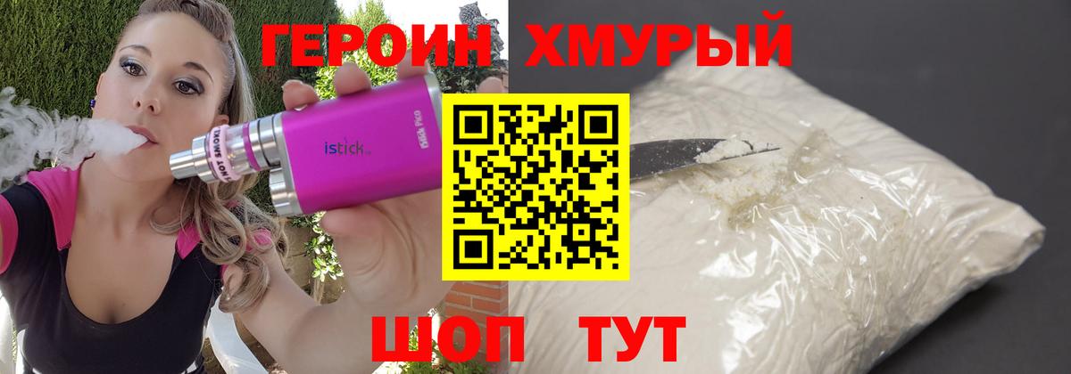 Героин белый  Вход с VPN  Богданович 