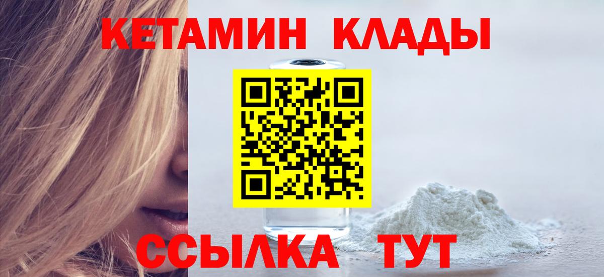 КЕТАМИН VHQ Богданович