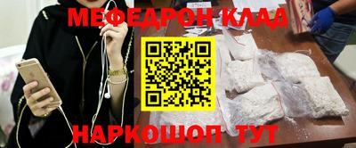 меф VHQ Шебекино