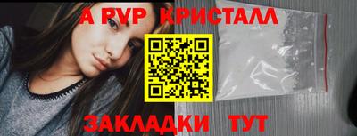 apvp Шелехов