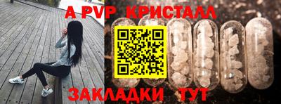 apvp Шелехов