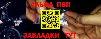 apvp Шелехов