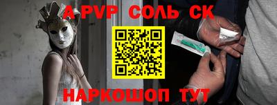 спайс Шахты
