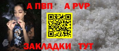 apvp Шелехов