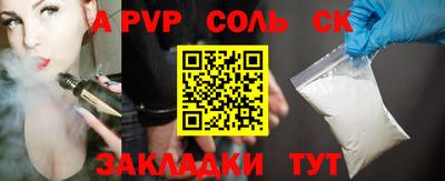 apvp Шелехов