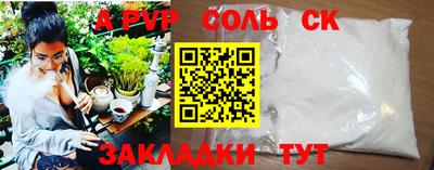 apvp Шелехов