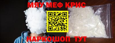 меф VHQ Шебекино