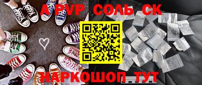 спайс Шахты