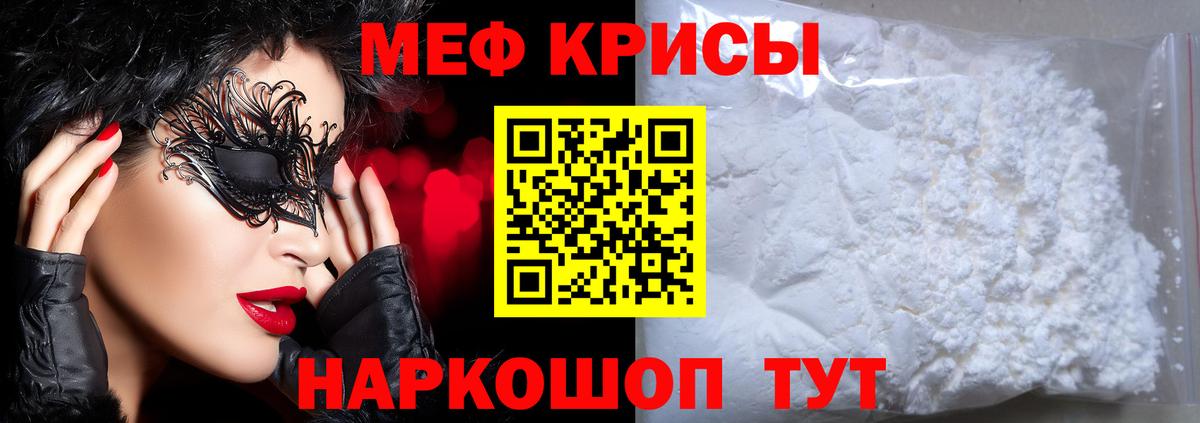 МЯУ-МЯУ мяу мяу  Мефедрон  Вход с VPN  Меф  продажа наркотиков  МЯУ-МЯУ mephedrone  Богданович 