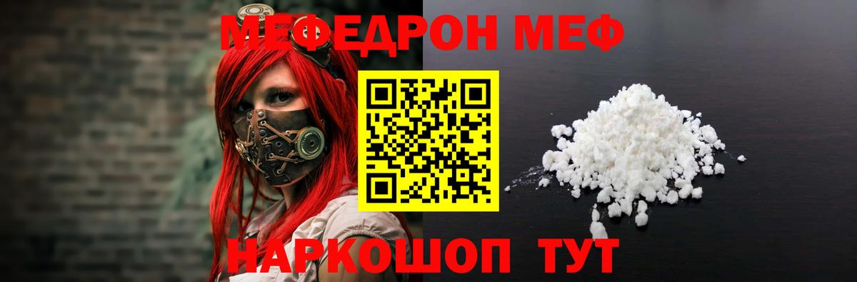 МЕФ кристаллы Богданович