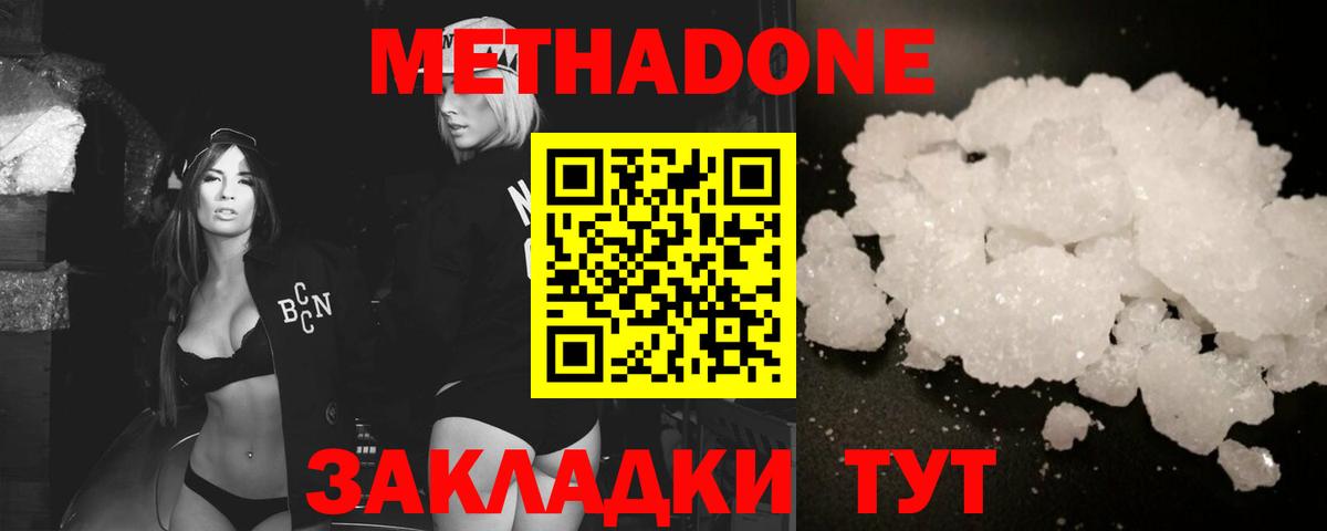 ссылка на мегу ТОР  Вход с VPN  МЕТАДОН VHQ  Богданович  МЕТАДОН VHQ 