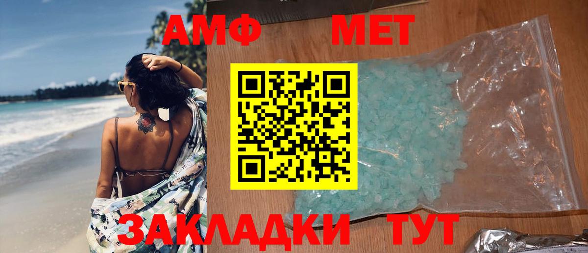 МЕТАМФЕТАМИН Декстрометамфетамин 99.9% Богданович