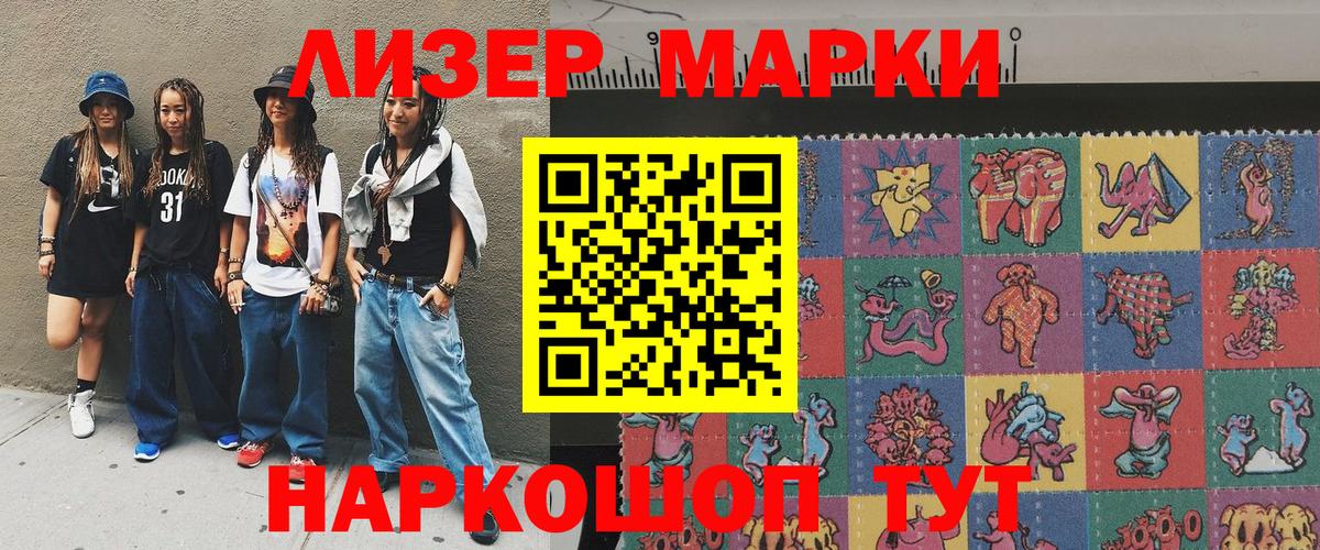 Марки 25I-NBOMe 1500мкг  Вход с VPN  Богданович 