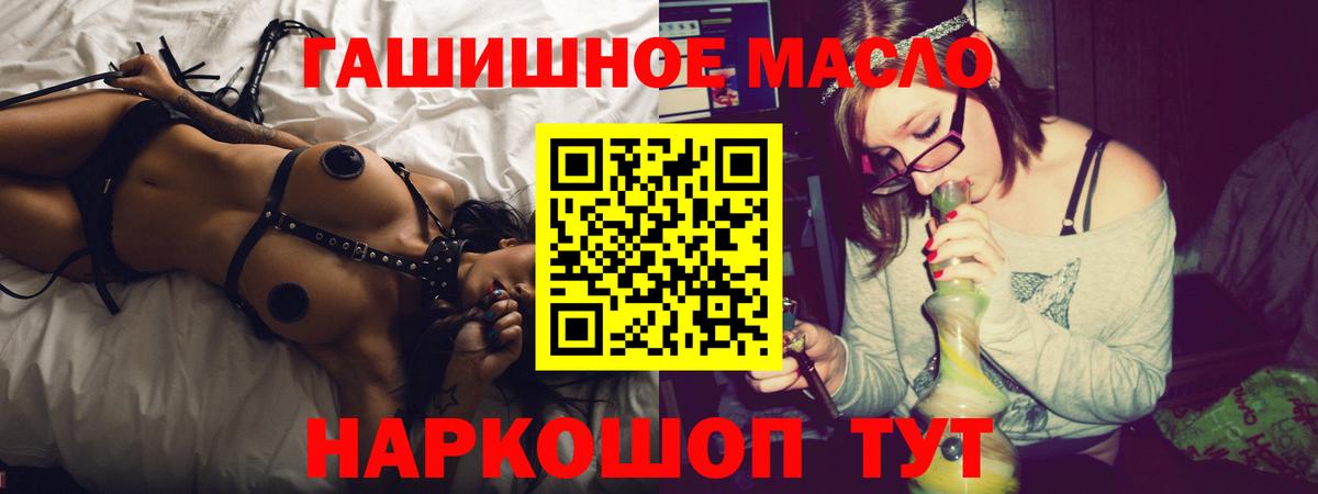 ТГК THC oil Богданович
