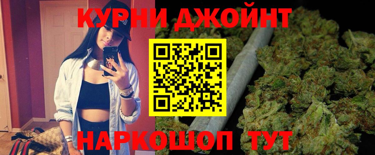Богданович  Бошки Шишки план  Вход с VPN  Конопля THC 21%  Канабис White Widow 